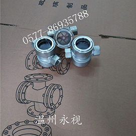 中心式水流指示器，中心式擋板視鏡，中心式浮球視鏡